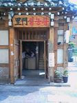 ソウル市鍾路・里門ソルロンタン玄関