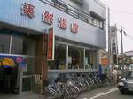 兵庫県西宮市・天然温泉 銭湯 クア武庫川