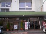 和歌山県和歌山市・天然温泉 花山温泉