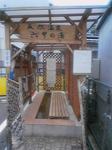神戸市灘区・天然温泉 銭湯 篠原温泉 足湯
