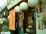 那覇 栄町市場 昭和茶屋