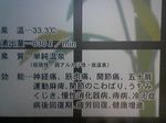 大阪府摂津市・天然温泉 スーパー銭湯 鳥飼の里