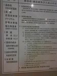 京都府笠置町・天然温泉 天然わかさぎ温泉 笠置いこいの館