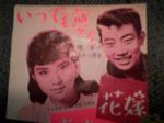 京都市上京区 西陣・レコードバー「ヘルメス」〜昭和歌謡の香りとともに