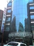 韓国・釜山市中区 釜山駅前 Bally Aqua Land(バリー・アクア・ランド)(チムジルバン)全景 汗蒸幕 韓国式岩盤浴 ハンジュンマク