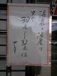 和歌山県和歌山市・天然温泉 銭湯 本町温泉 夢想乃湯