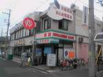 神戸市灘区・天然温泉 銭湯 六甲おとめ塚温泉