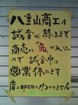 八重山旅行記2006年8月 石垣 八重山商工 甲子園