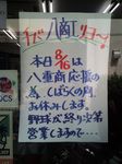八重山旅行記2006年8月 石垣 八重山商工 甲子園
